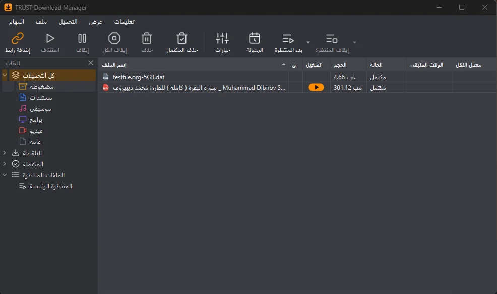 Full Arabic interface